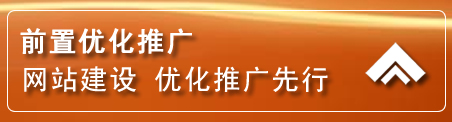 庄河网络推广
