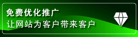庄河网站推广