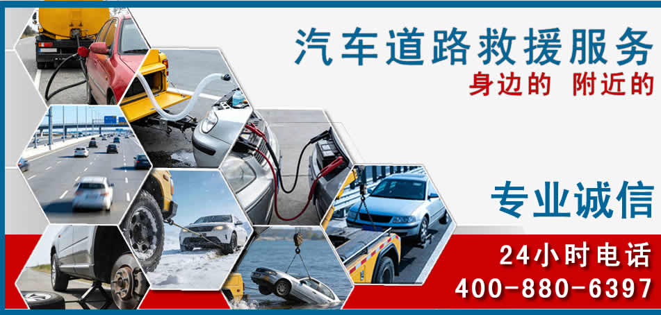 庄河汽车道路救援