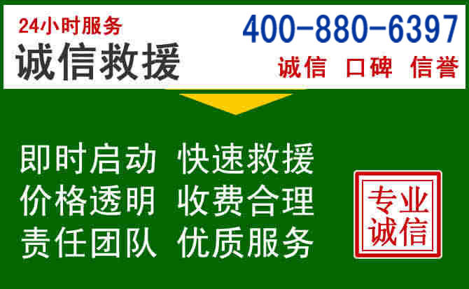 庄河道路救援电话 (20).jpg